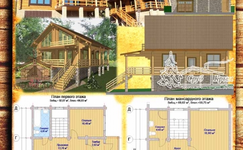 Построим качественный коттедж из сруба 162 м² в Крыму